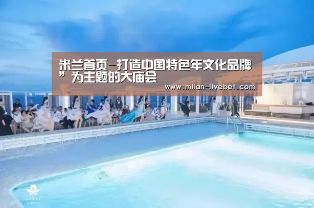 米兰赛事