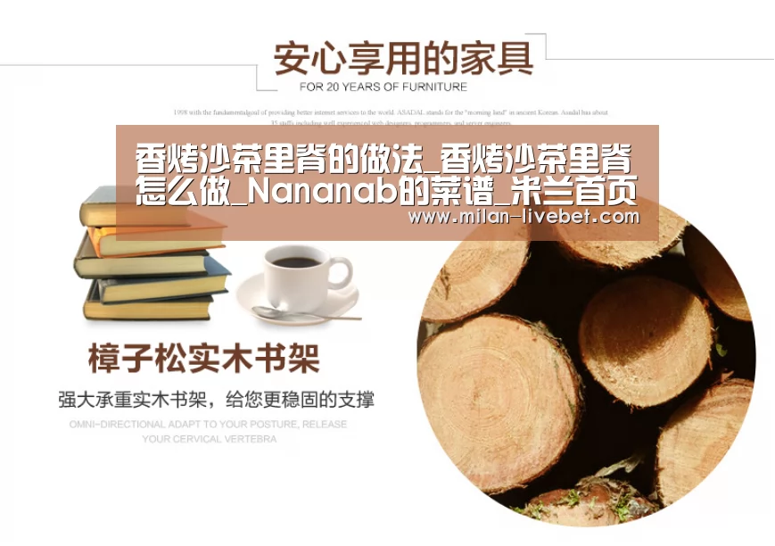米兰直播