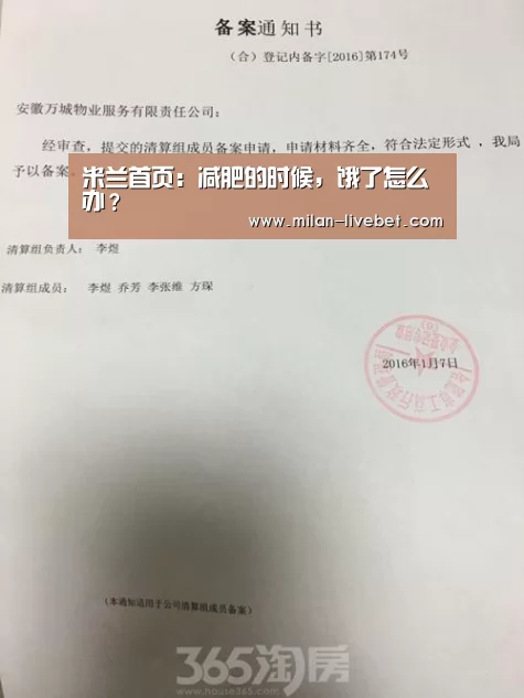 米兰首页:减肥的时候,饿了怎么办?(图1) 米兰赛事
