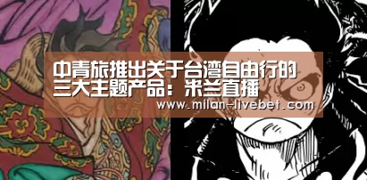 米兰首页