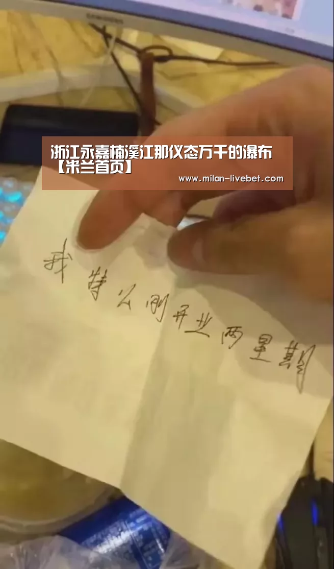 浙江永嘉楠溪江那仪态万千的瀑布【米兰首页】(图1) 米兰首页