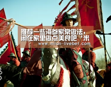 米兰首页