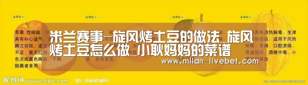 米兰首页