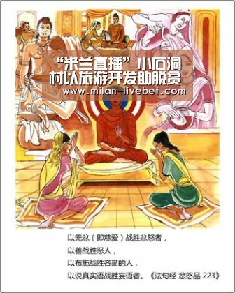 “米兰直播”小石洞村以旅游开发助脱贫(图2) 米兰频道