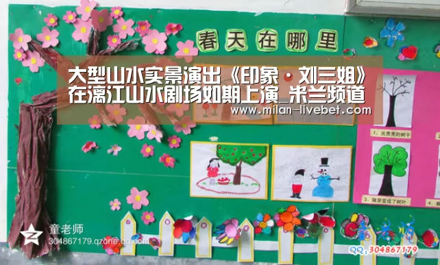 大型山水实景演出《印象·刘三姐》在漓江山水剧场如期上演_米兰频道(图4) 米兰首页