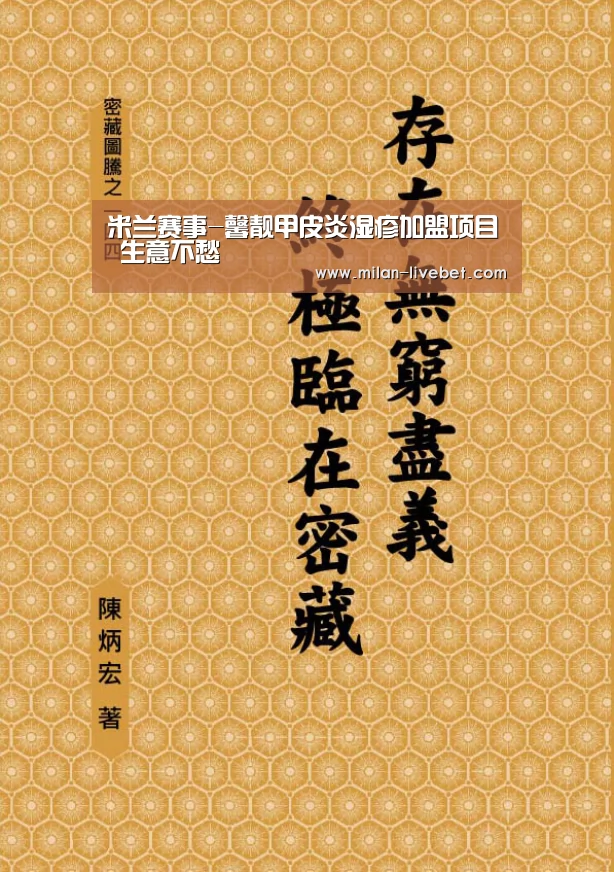 米兰赛事