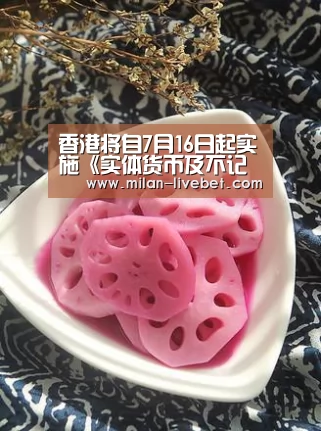 香港将自7月16日起实施《实体货币及不记名可转让票据跨境流动条例》“米兰首页”(图2) 米兰首页