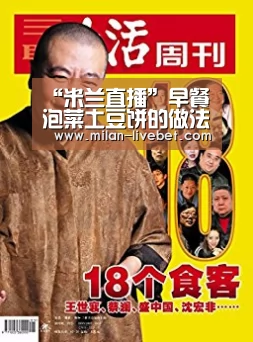 “米兰直播”早餐泡菜土豆饼的做法_早餐泡菜土豆饼怎么做_寻找桃花岛的菜谱(图3) 米兰首页