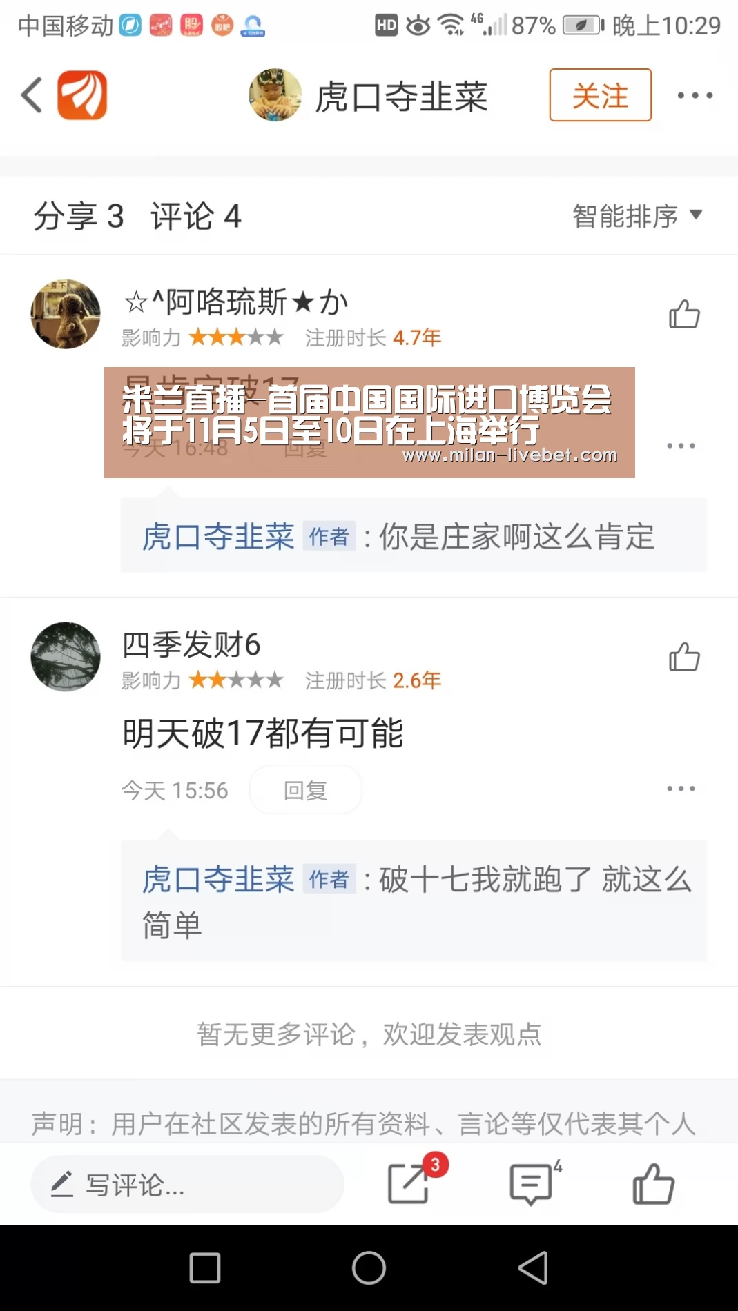 米兰直播-首届中国国际进口博览会将于11月5日至10日在上海举行(图4) 米兰首页