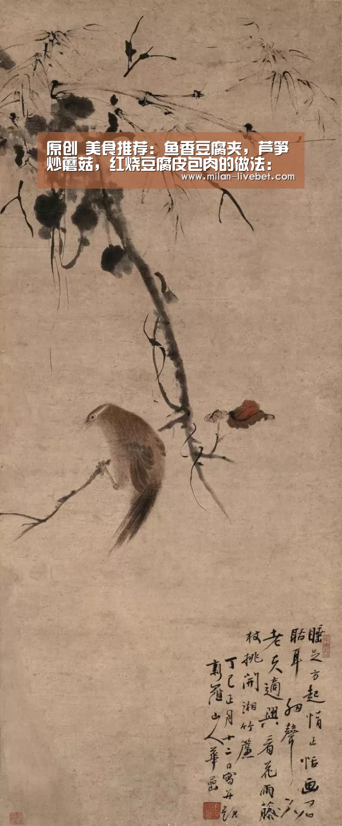 米兰频道