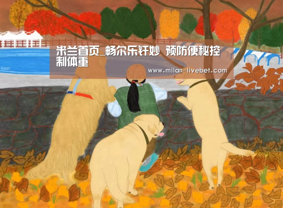 米兰赛事
