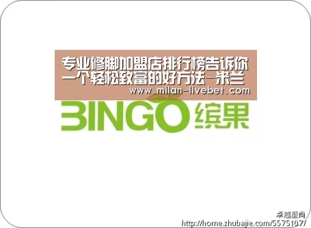 专业修脚加盟店排行榜告诉你一个轻松致富的好方法-米兰赛事(图4) 米兰首页