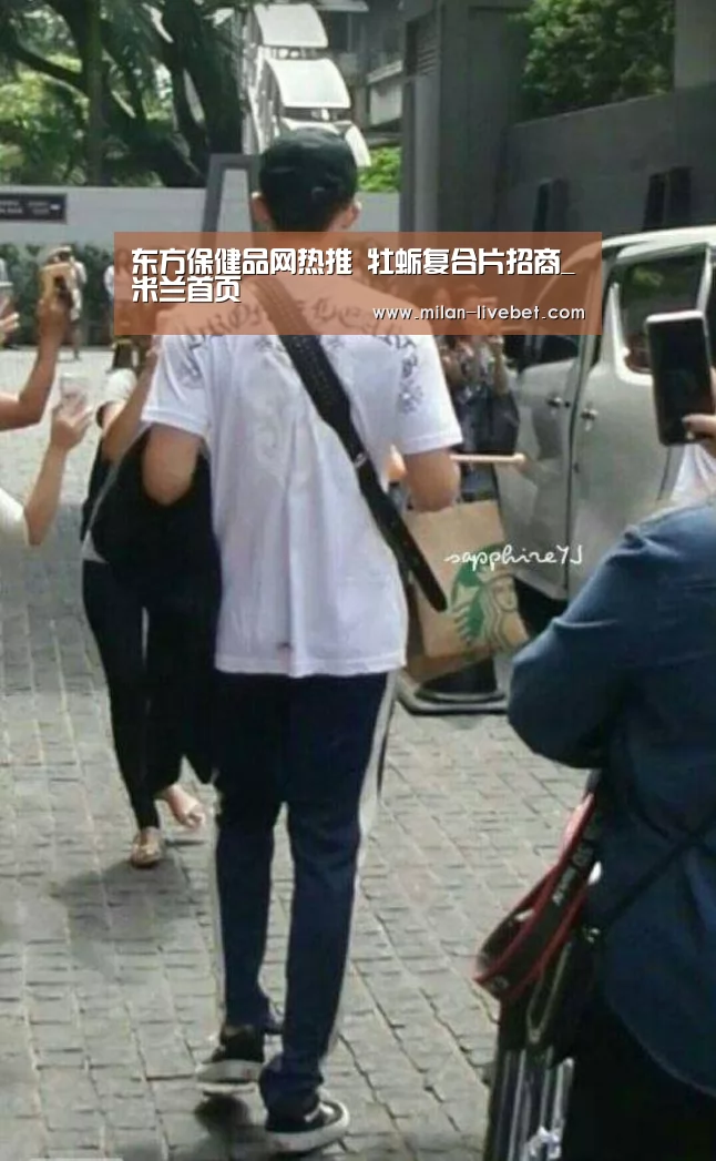 东方保健品网热推 牡蛎复合片招商_米兰首页(图1) 米兰直播